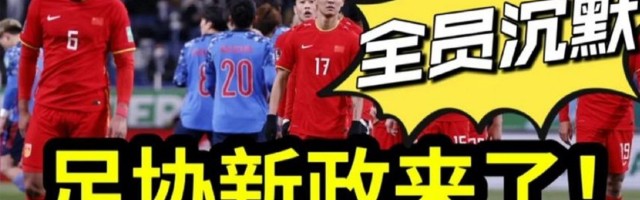 德甲老牌劲旅遭遇历史性降级危机  